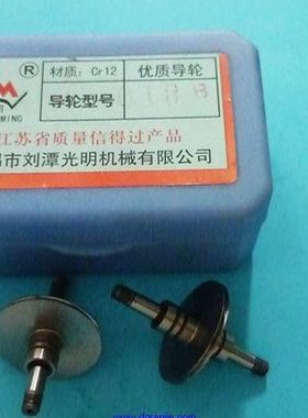 067/018B线切割导轮 线切割配件 快走丝导轮 中走丝￠26*￠4*42.5