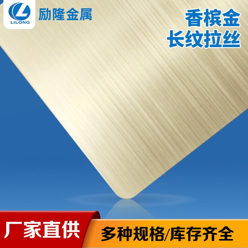 香槟金长纹拉丝铝板墙面装饰铝合金氧化开关面板按需切割超薄铝板