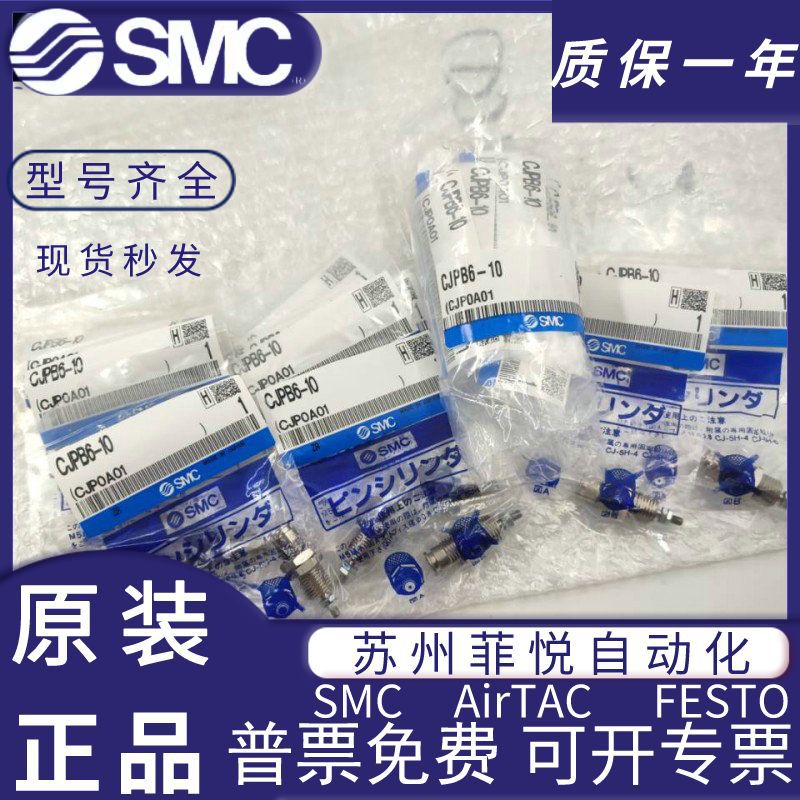 SMC针形气缸CJPB4-6-10-15-5H4-10H4-15H4-20H4-5H6-10H6-15H6-B
