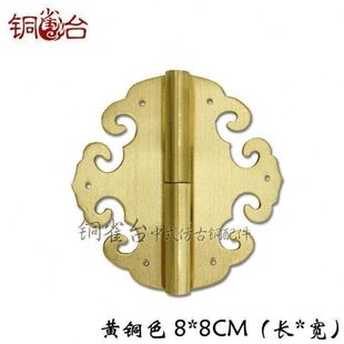 祥云纯铜合页明清家具樟木箱配件铰链合叶中式仿古合页厨柜门合页