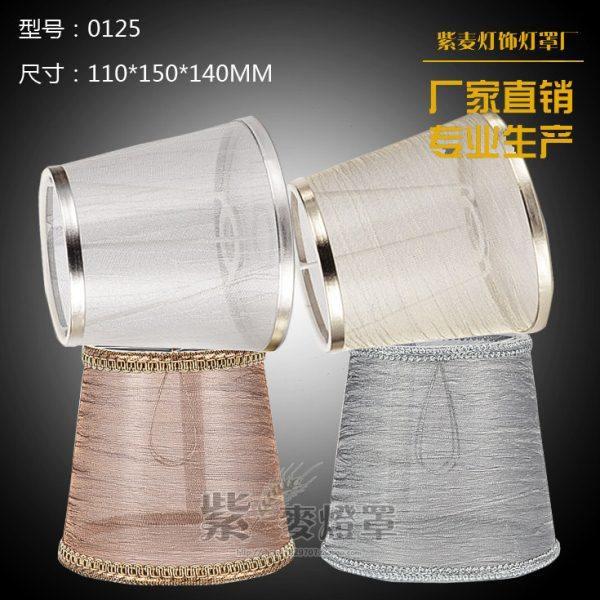 新款包邮简约布艺透明灯罩 客厅卧室吊灯 壁灯透光灯罩外壳罩