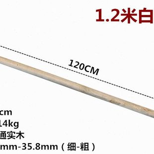 木棍洋槐木柄草耙铁锹锄头耙子洋镐木把子木杆洋锹把铁锨杆子镐柄