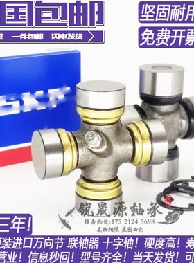 进口十字轴 汽车万向节 传动轴承 52X133 57X144 联轴器