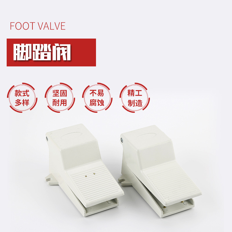 气动开关脚踏阀4F210-08脚踩脚踏开关板FV420气缸换向换气阀门320