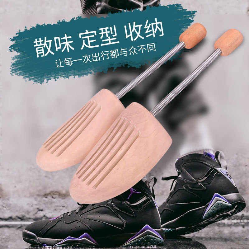锦荣Jron 荷木弹簧鞋撑 木鞋楦可调节鞋撑 定型鞋子不变形1双