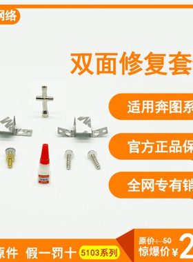 震旦 336MWA 310PDN 爱胜品 3133DNW 输稿器 修复加固套件 配件