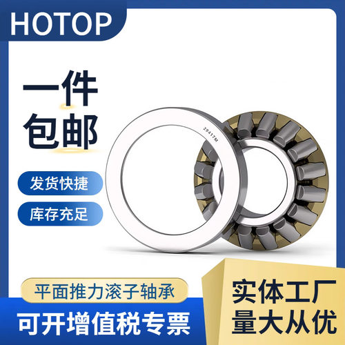 哈尔滨鸿通29340 29344 29348 29352 29356 29360M E推力滚子轴承