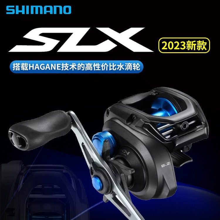 SHIMAN0禧马诺新款 SLX DC XT70 水滴路亚远投电子刹车远投水滴轮