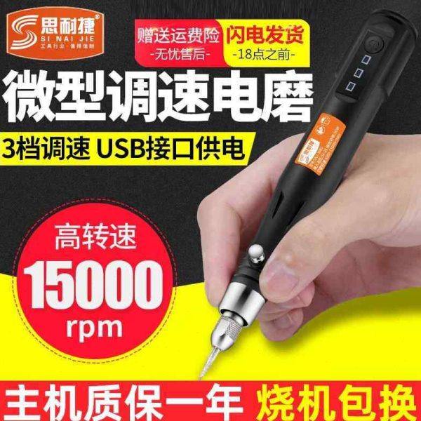 德国进口电磨机小型手持微型玉石雕刻机电动文玩核雕工具打磨机刻