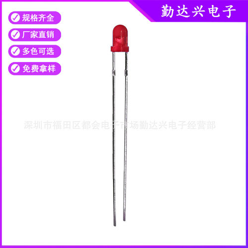 F3/3mm红发红 加长脚  53mm 圆头高亮灯珠 LED直插发光二极管