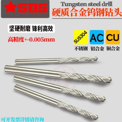 硬质合金钨钢直柄麻花钻头高精度超硬2.11 2.12 2.13 2.14 2.15mm