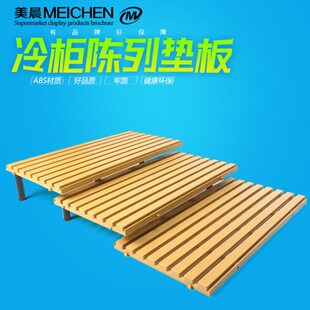 超市冷柜陈列垫板 冰柜冰台垫子 风幕柜假底寿司熟食架生鲜肉托盘