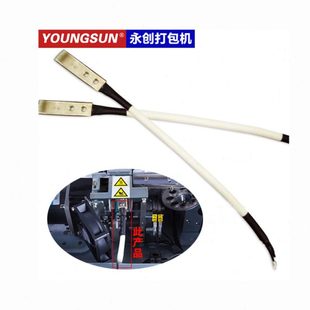 打包机烫头捆扎机烫头MH-A2永创打包机配件YS-A2半自动烫头加热片