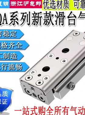 新款滑台气缸MQX6/8/12/16/20/25A-20-30-40-50-75-100-125-150Z