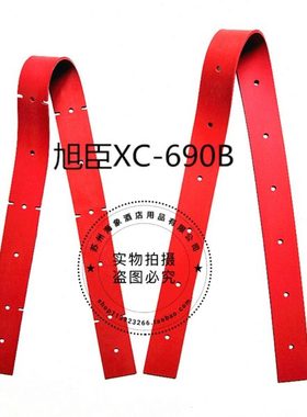 上海旭臣XC690B洗地机吸水胶条 刮水皮条洗地机配件扒条皮带胶皮