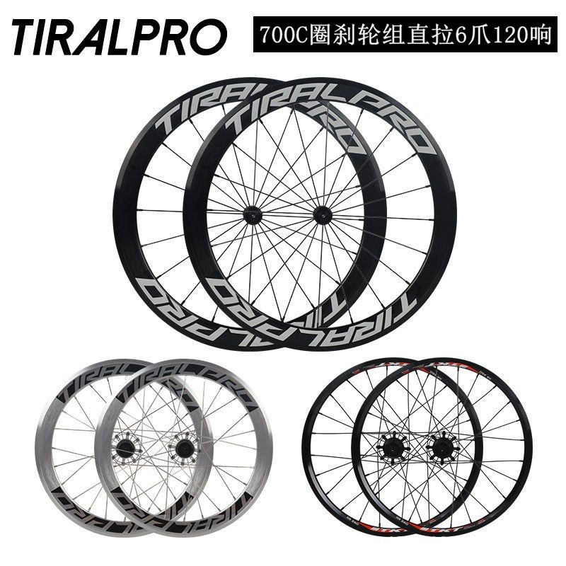 TIRALPRO公路车轮组轴承6爪120响700C轮组40mm高框2:1直拉R3轮组