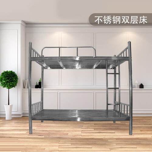 耐用加厚不锈钢高低双层床工用学生员工宿舍床工地床钢木床架