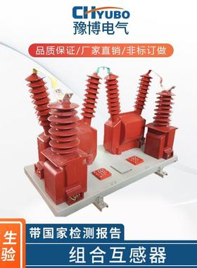 供应电流电压组合互感器JLSZV-35kv205405二元件计量箱0.2S级