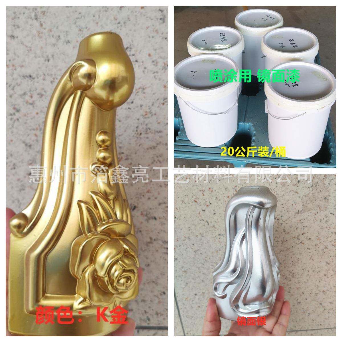 镜面银浆亮光银色漆镜面金金色喷漆家具木架工艺品喷涂用金漆