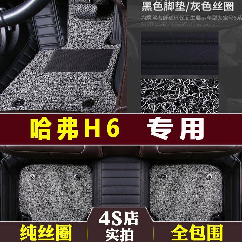 长城哈弗H6脚垫11/2012年老款汽车脚垫专用全包围地毯式皮革哈佛