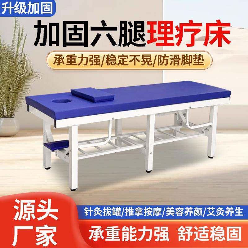 加固加厚按摩床理疗床平面扶手推拿按摩床六腿按摩床