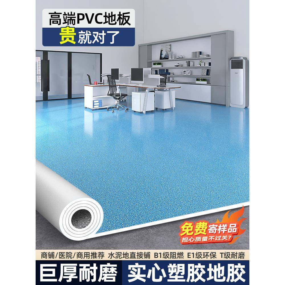 地板革水泥地直接铺家用加厚耐磨防水pvc办公室工厂车间地胶垫贴,纺织面料/辅料/配套,纺织机械配件,淘宝优惠券,粉丝福利购,淘宝优惠卷