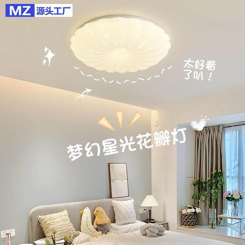 全光谱普瑞芯片卧室灯简约现代灯具网红过道灯阳台主卧贝壳吸顶灯,纺织面料/辅料/配套,纺织机械配件,淘宝优惠券,粉丝福利购,淘宝优惠卷