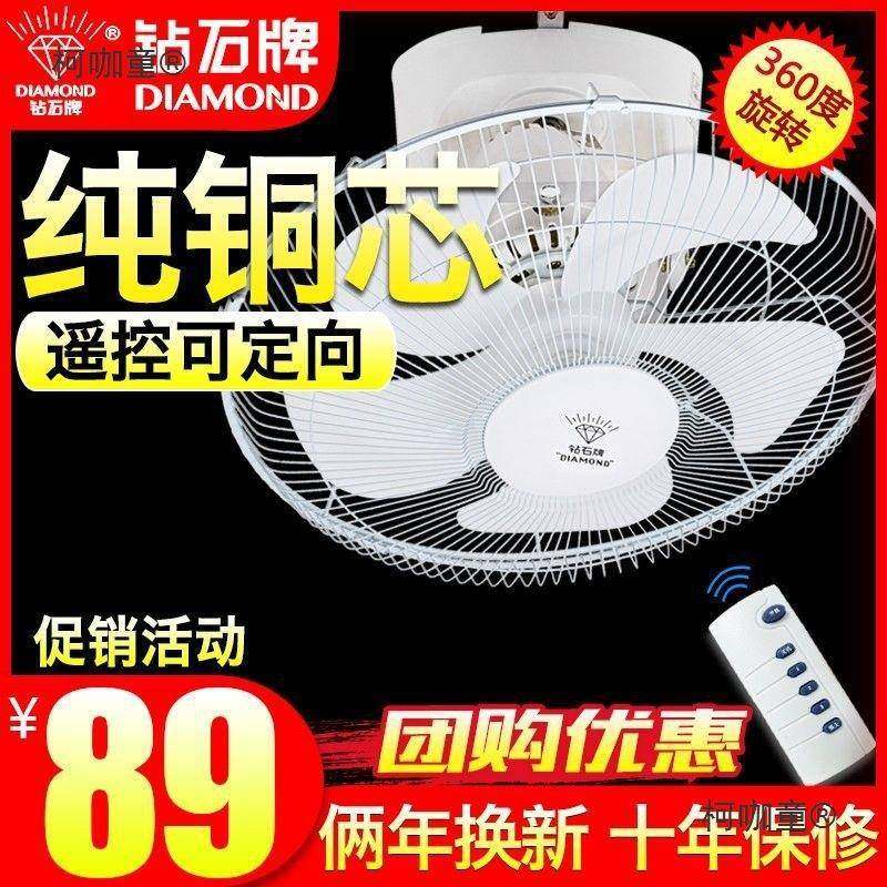 钻石牌吸顶扇楼顶扇16寸18寸客厅家用吊扇工业学校工程摇头麦太保