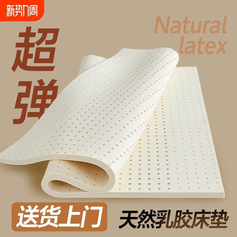 乳胶床垫卧室宿舍双人1.5m记忆棉垫单人加厚乳胶家用儿童软垫,纺织面料/辅料/配套,纺织机械配件,淘宝优惠券,粉丝福利购,淘宝优惠卷