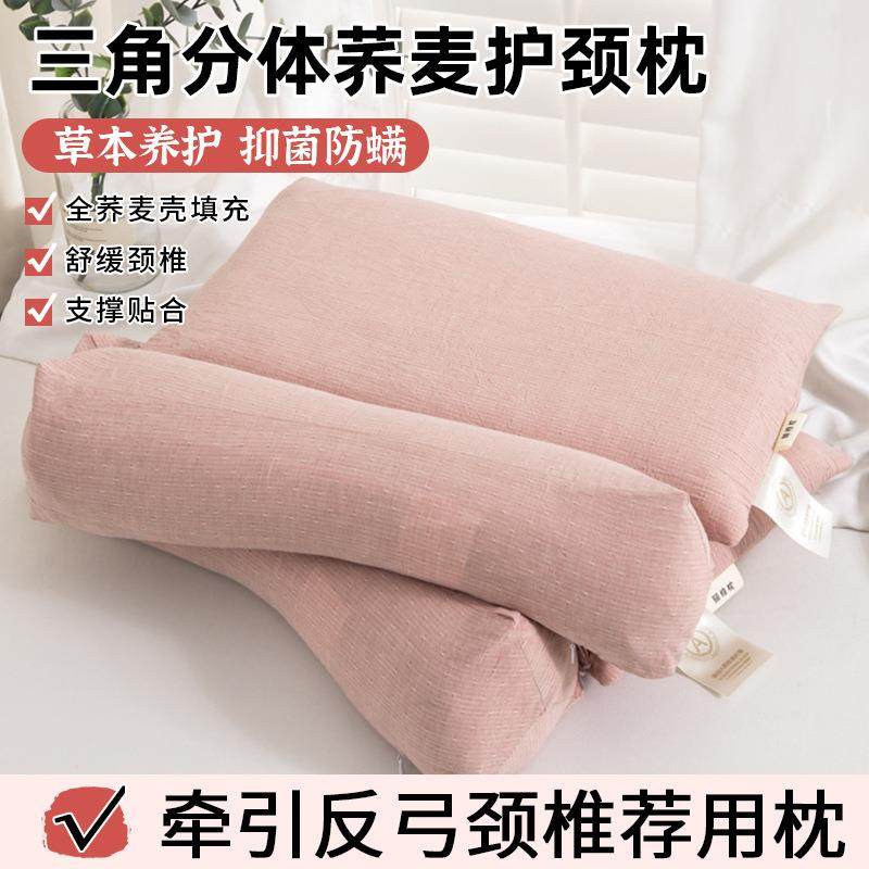 荞麦壳枕头家用成人护颈助睡眠专用枕芯一对反弓变直可拆卸三角枕,纺织面料/辅料/配套,纺织机械配件,淘宝优惠券,粉丝福利购,淘宝优惠卷