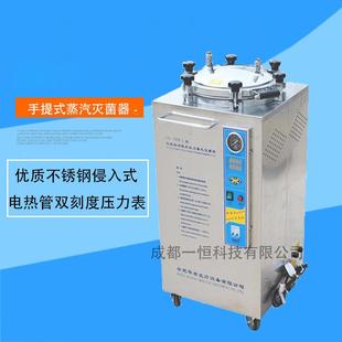 菌器50L蒸汽 B50L重庆压力蒸气灭 重庆自控型高压灭 菌器LX