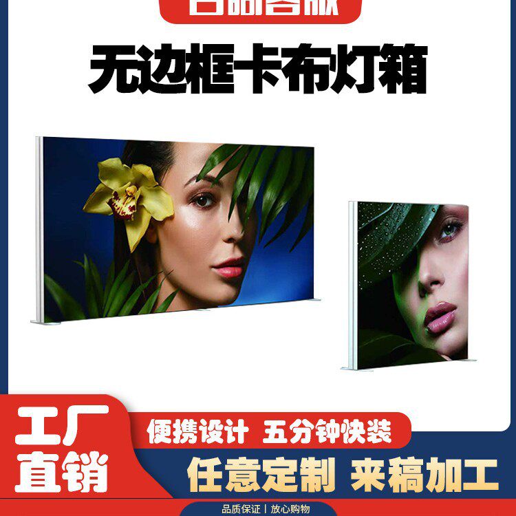120边框卡布灯箱UV软膜画面户外室内超薄LED卡布灯箱