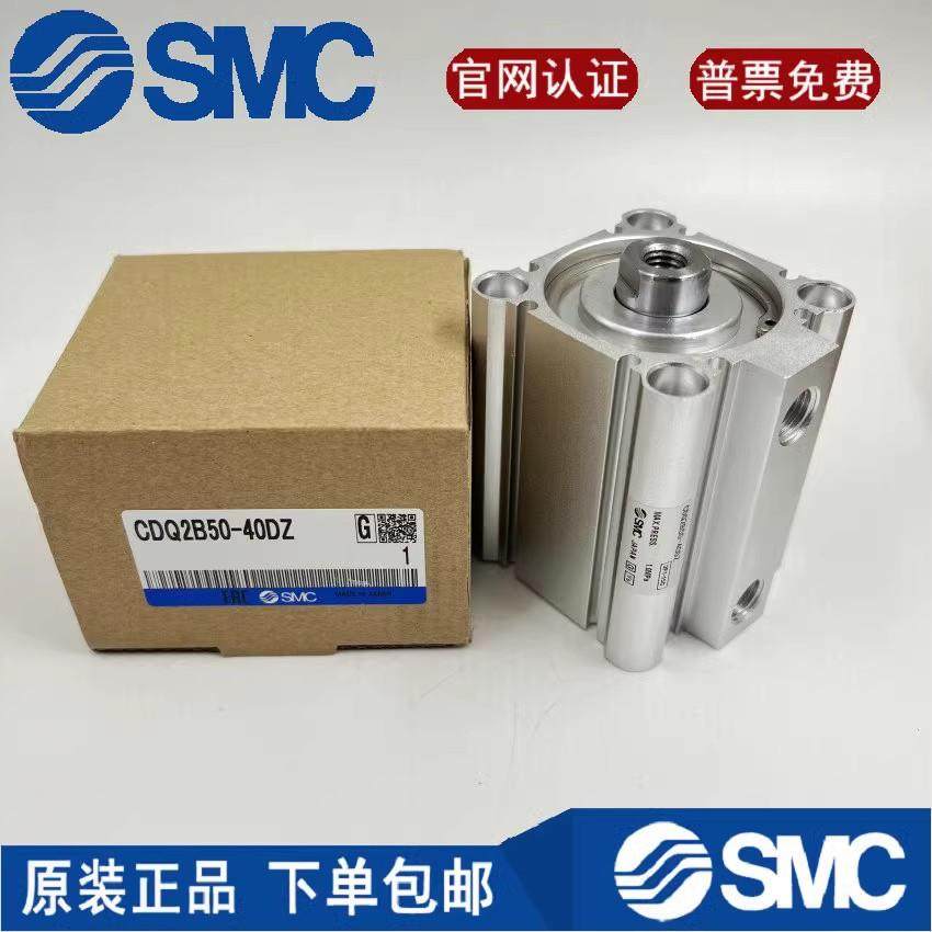 CDQ2B50-40DZ-M9BLSMC薄型气缸带磁性开关,收纳整理,烫衣板及配件,淘宝优惠券,粉丝福利购,淘宝优惠卷