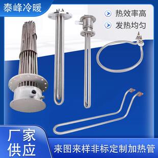非标定制大功率380v电热管异形干烧发热管220V不锈钢法兰加热管
