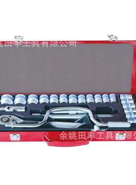 TF-701224件套套筒组套24PC铁盒摇杆亮面兰带