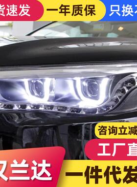 适用于15-17款新汉兰达大灯总成改装U型LED日行灯双透镜氙气大灯