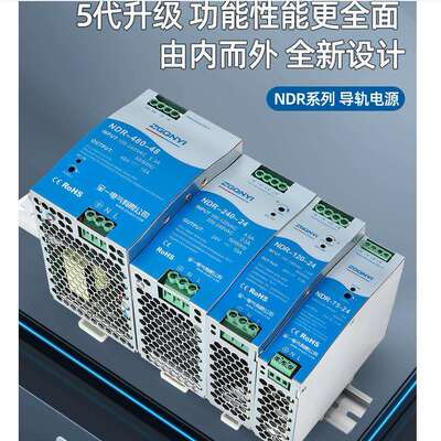 NDR导轨式开关电源75W120W150W240W-480W电压12V-24V-36V-48智能
