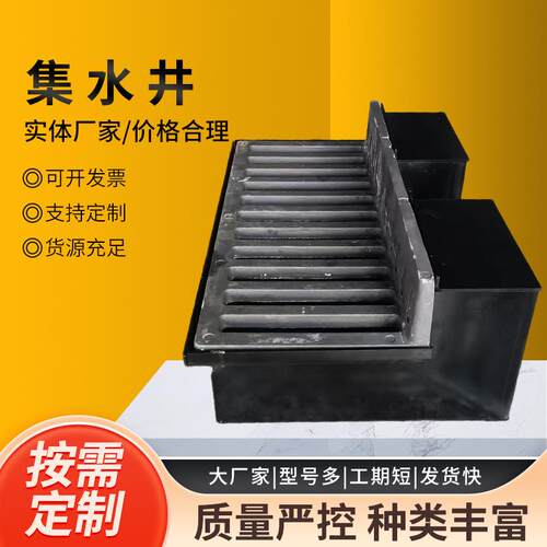 wow铸铁集水井高速公路集水箱桥梁集水井污水处理市政园林集水井