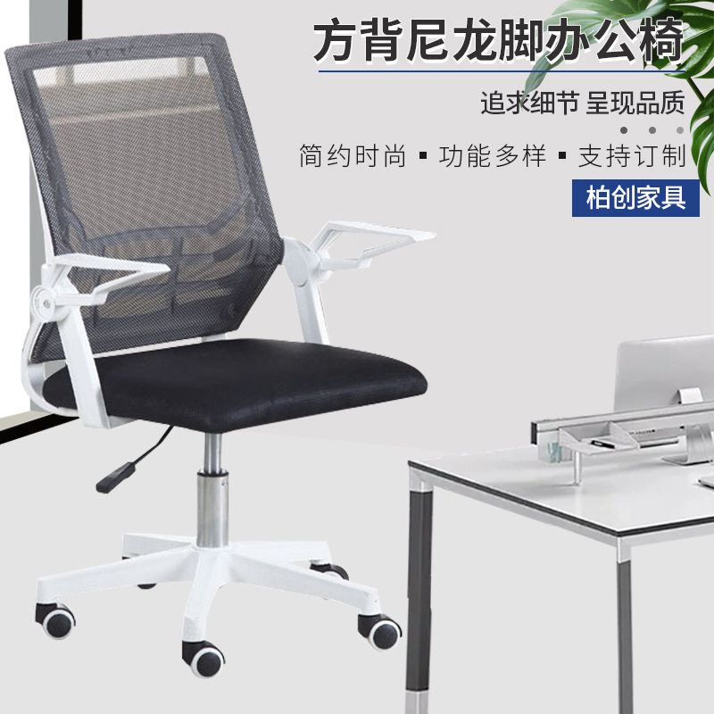 电脑椅网布高背电脑椅办公椅企业培训升降调节滑轮方背尼龙办公椅
