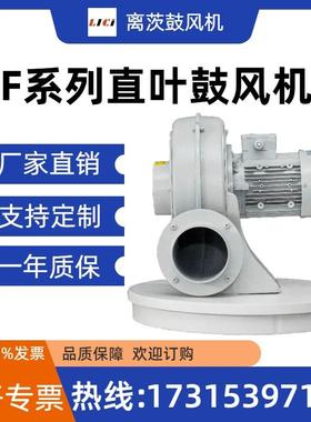 离茨PF125-1小型铝合金鼓风机0.4KW直叶式透浦式中压风机