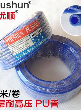 youshun优顺双层耐高压PU管带网5*8双层网管PU夹纱管耐用保证