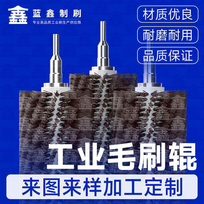 钢丝辊刷打磨钢丝轮钢丝刷缠绕钢丝条刷弹簧刷除锈打磨