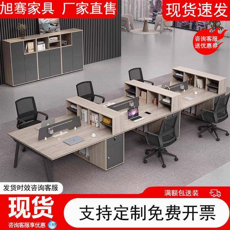 办公桌简约现代46人位卡座办公室员工位电脑桌子职员办公桌椅组合,纺织面料/辅料/配套,纺织机械配件,淘宝优惠券,粉丝福利购,淘宝优惠卷