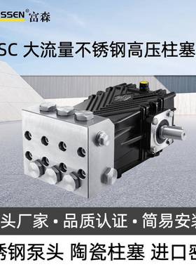 200bar50L/min大流量不锈钢高压柱塞泵海水淡化农业灌溉