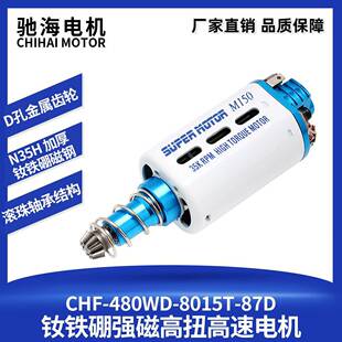 se小月亮司骏LDX长轴高扭480电机蓝白金35000238SVT火控马达