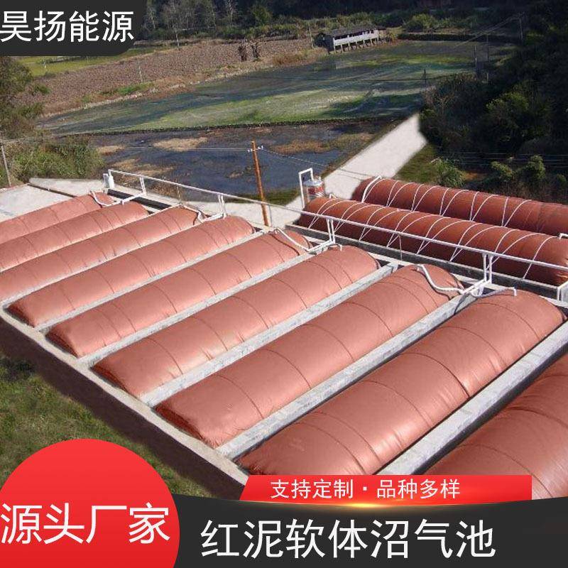 农村家用养猪场发酵储气袋可折叠沼气池全套设备红泥软体沼气袋