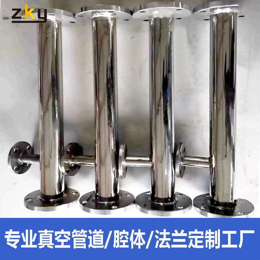 非标不锈钢真空负压管道ISOKF管件焊接管组件大口径管道焊接加工