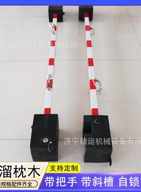 防溜枕木铁路轨道用便携带橡胶枕木折叠式PR轨道工具防溜枕木