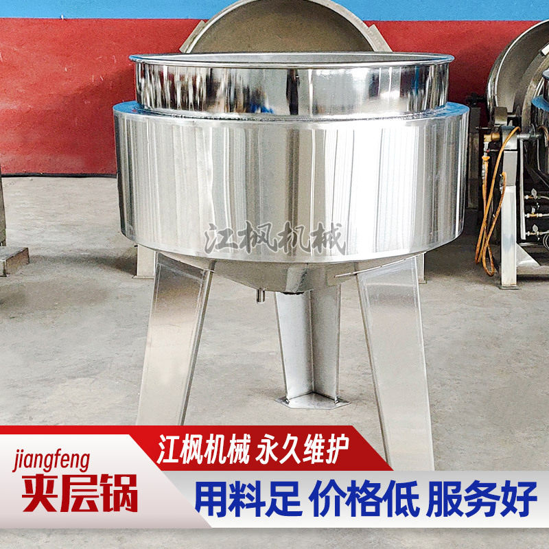 蒸汽加热炒锅400L不带搅拌卤煮锅可定出料口粗细大小滤长度夹层锅