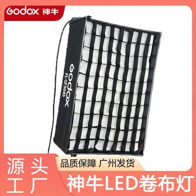 神牛LED摄影灯卷布灯FL-SF60*60cm蜂巢柔光箱格栅人像拍照影棚罩